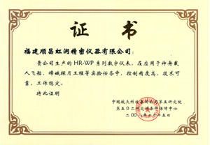 1435801964102329.gif 航天集团证书.gif