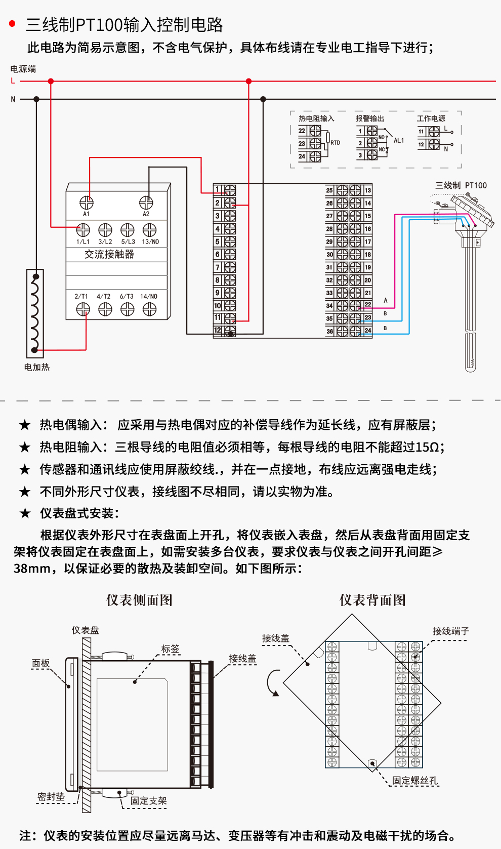 ohr-e100系列单回路数字显示控制仪