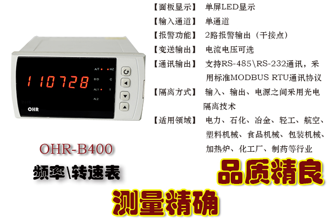 电工表B400.jpg