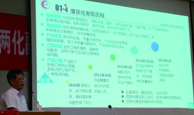 虹润副总肖志明在中仪协“两化融合关键技术一一智能制造基础"高研班演讲