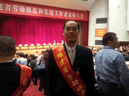 顺昌虹润公司总工程师陈志扬荣获福建省劳动模范称号