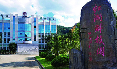 虹润公司党支部荣获南平市创先争优先进基层党组织