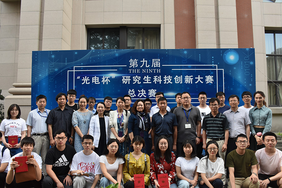 虹润公司资助的上海理工大学第九届“光电杯”研究生科技创新设计大赛圆满落幕