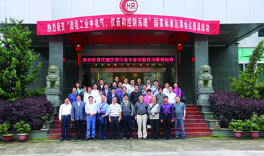 虹润公司主持起草温度仪表、无纸记录仪、电气仪表现场试车等五项国家智能仪表标准