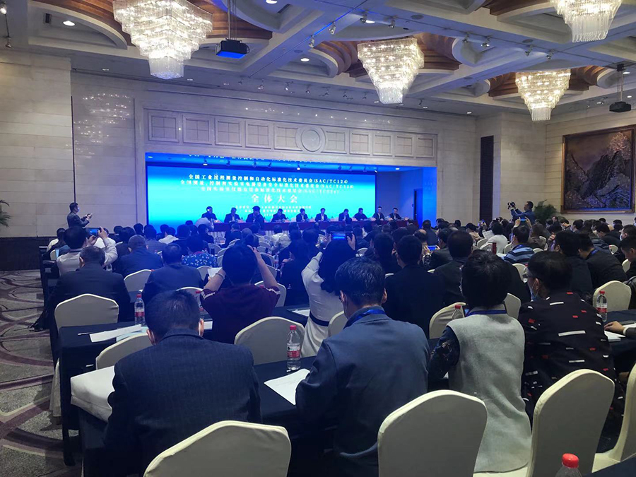 虹润公司参加全国工业过程测量控制和自动化标准化技术委员会年会