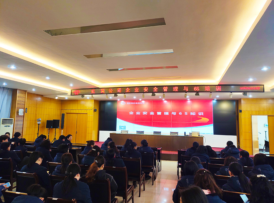 “创建学习型企业、争当知识型员工”——虹润公司举行智能制造培训与新产品技术知识讲座