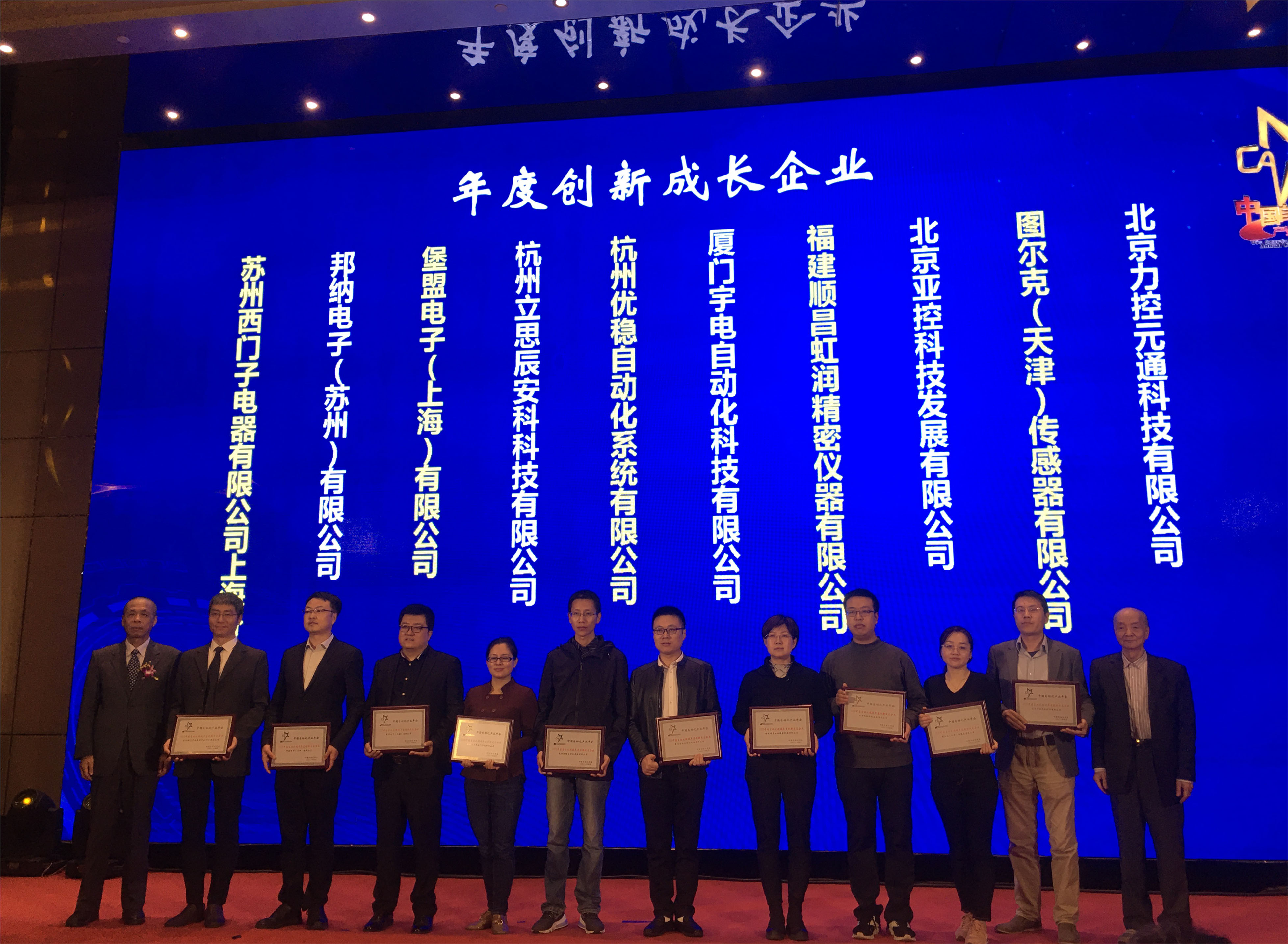 虹润荣获“2020中国自动化领域年度创新成长企业”、“2020年度最具竞争力创新产品”大奖