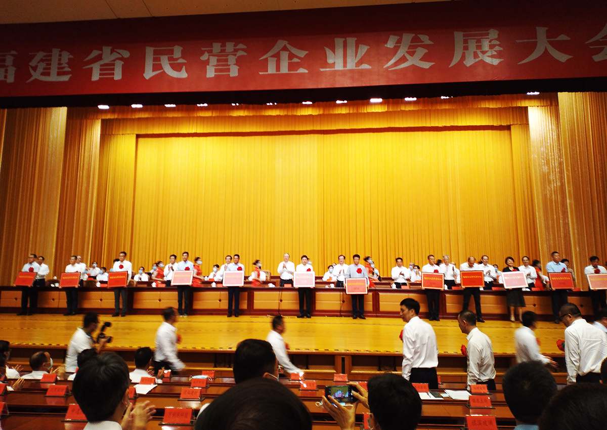 虹润公司获得福建省民营企业党建工作先进单位