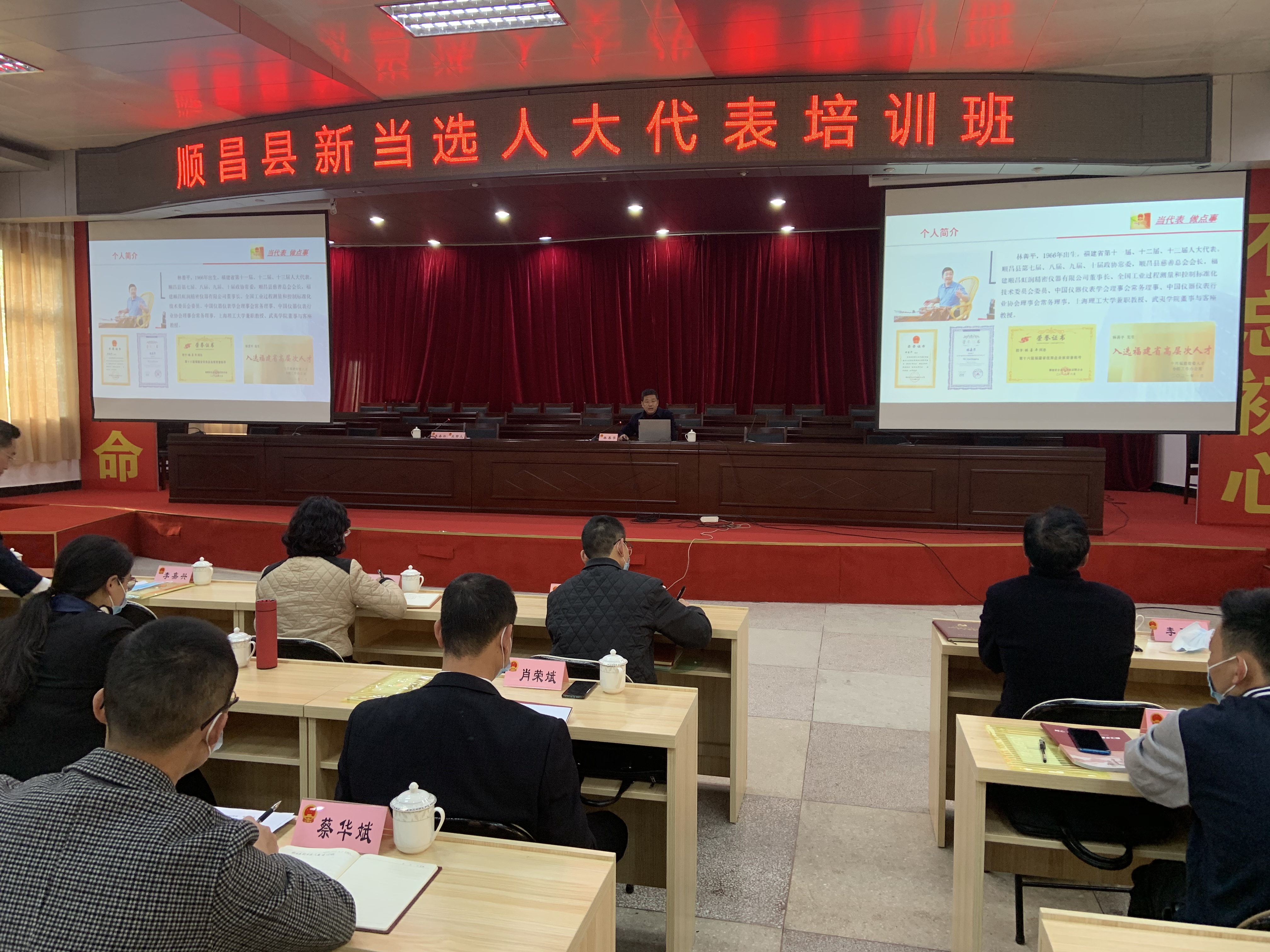 赋能提升 把好履职起步关--省人大代表林善平为县人大新当选代表授课