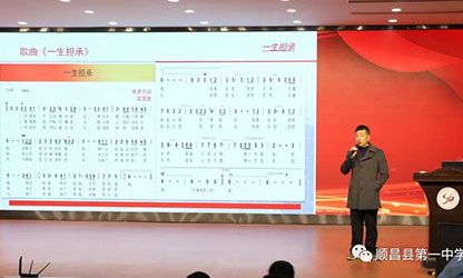 风雨彩虹 润物无声—公司董事长林善平应邀在顺昌一中举办《一生担承，人间大爱》专题讲座
