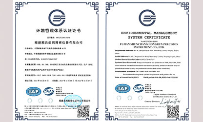 虹润公司通过ISO14001环境管理体系认证