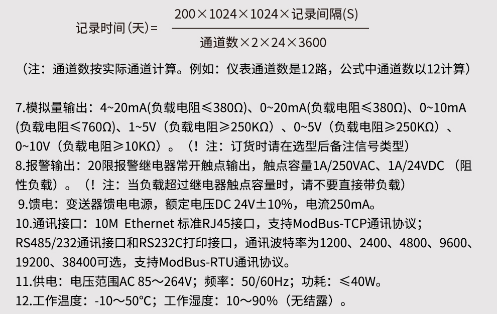 OHR-K707、OHR-K714、OHR-K721数据采集控制工作站