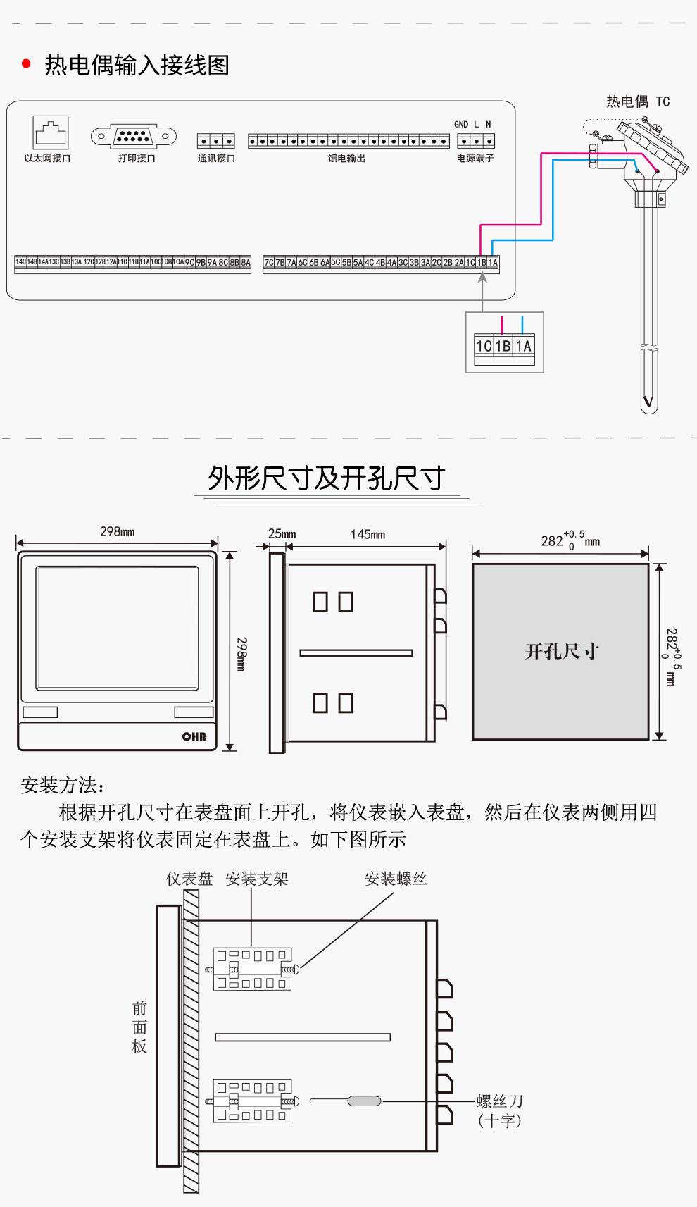 OHR-K707、OHR-K714、OHR-K721数据采集控制工作站