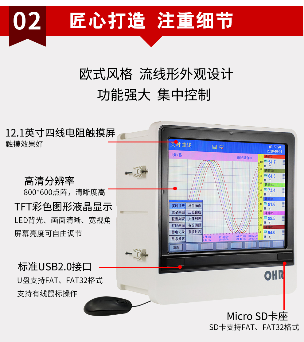 OHR-K707、OHR-K714、OHR-K721数据采集控制工作站