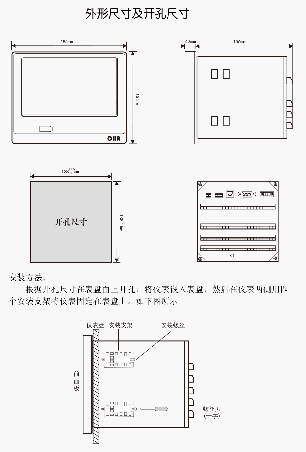 OHR-XH601、OHR-XH602、OHR-XH603系列彩色流量无纸记录仪