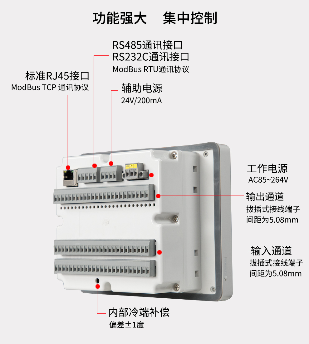 OHR-F801、OHR-F802、OHR-F803 系列12路彩色无纸记录仪